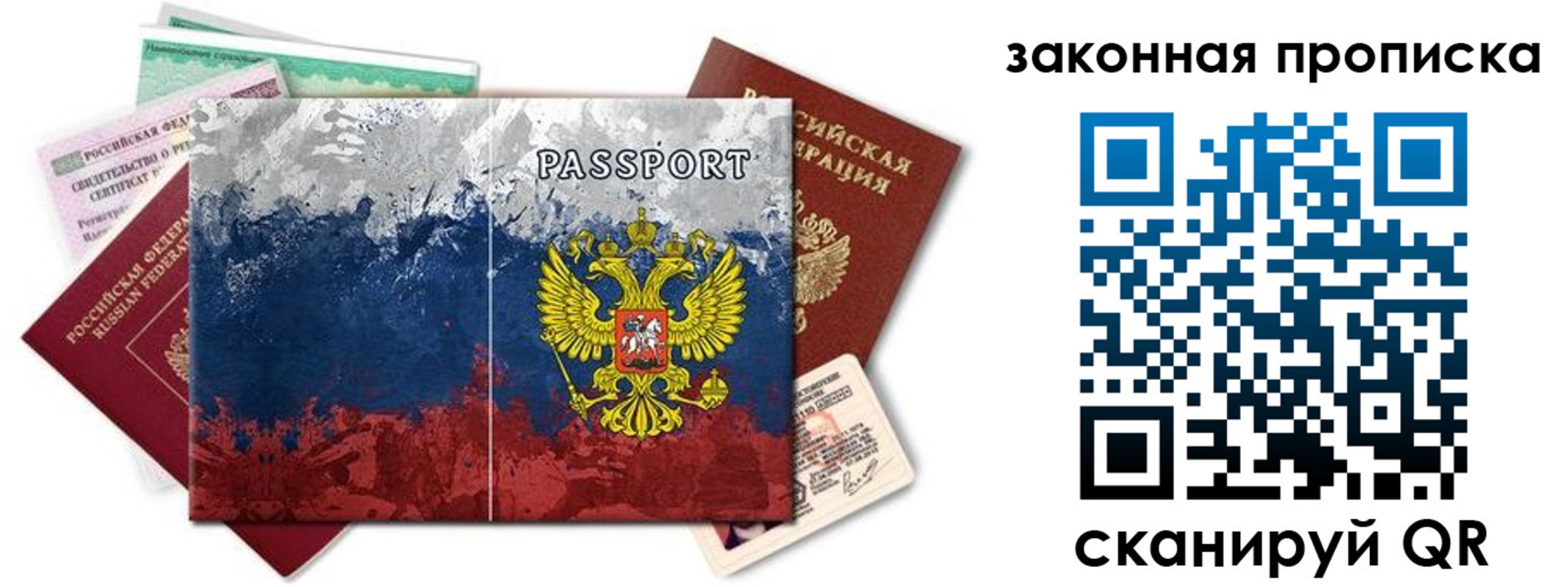 временная регистрация недорого в Алдане