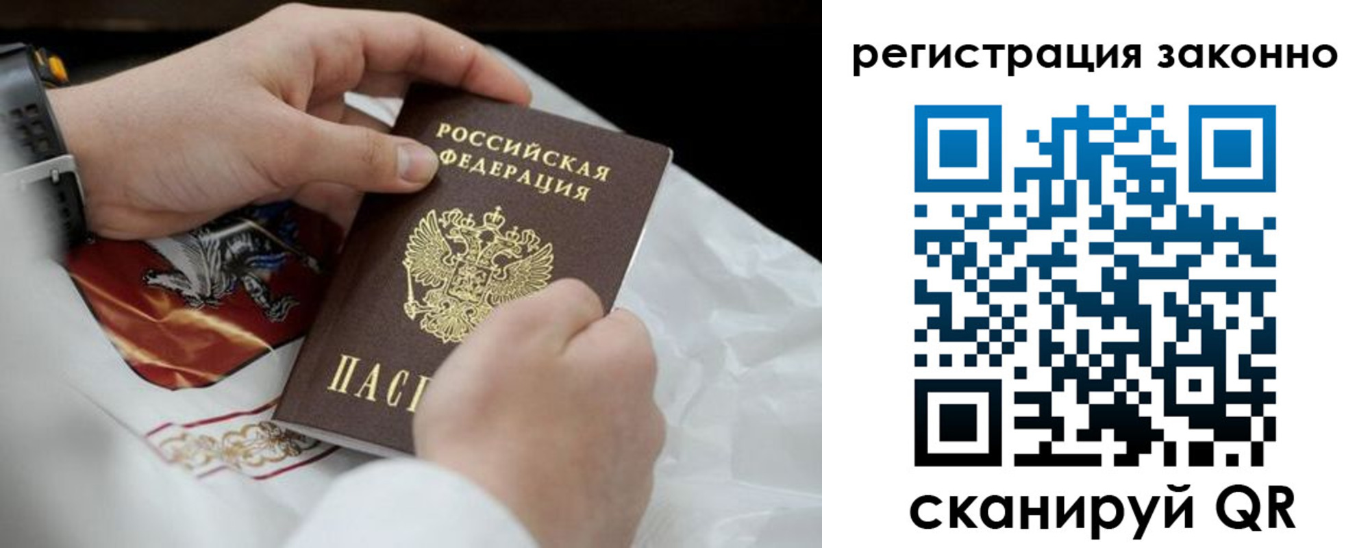 прописка штамп в Алдане